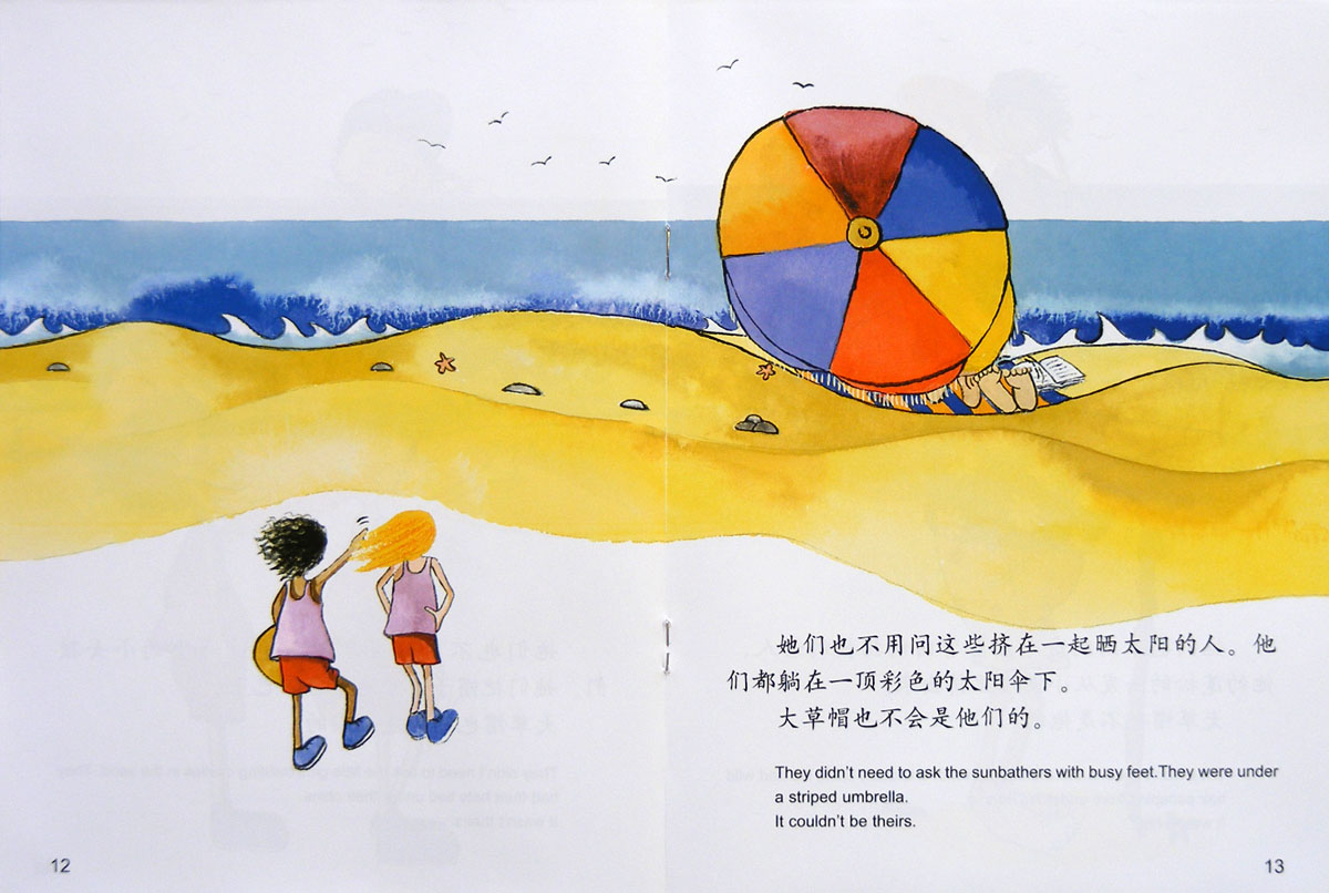 谁的大草帽 (08),绘本,绘本故事,绘本阅读,故事书,童书,图画书,课外阅读